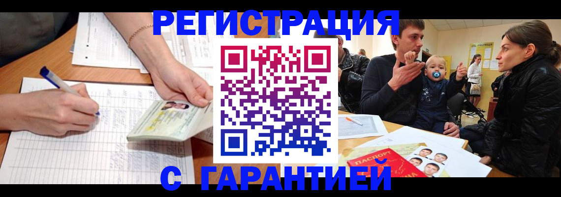 временная регистрация в Рыльске