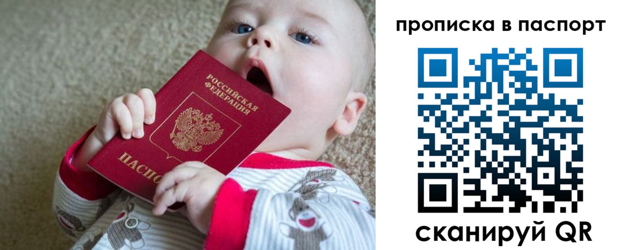 временная регистрация гарантия в Рыльске