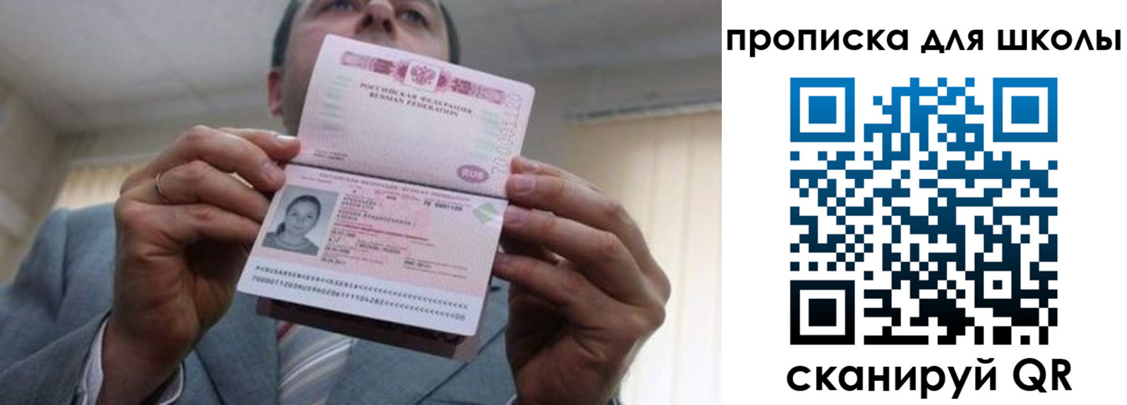 временная регистрация гарантия в Рыльске