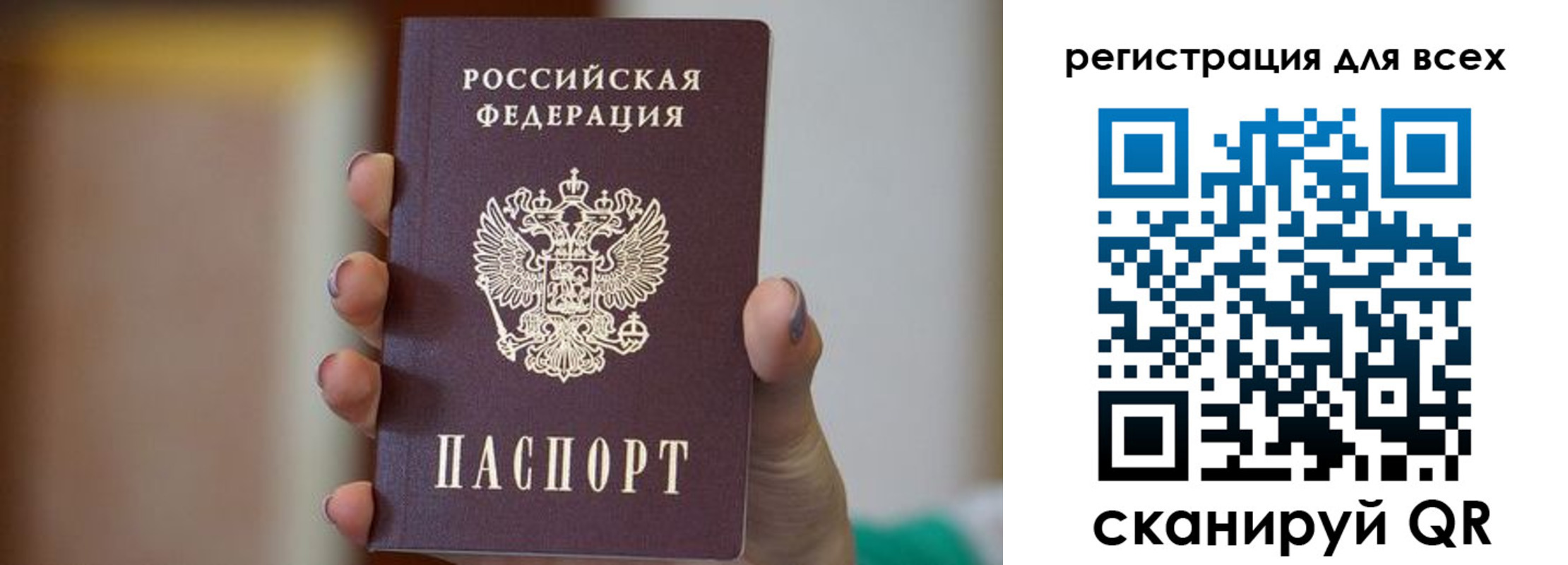 временная регистрация для всех в Рыльске