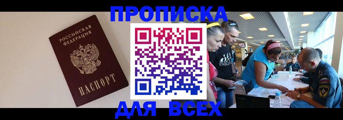 регистрация в Рыльске