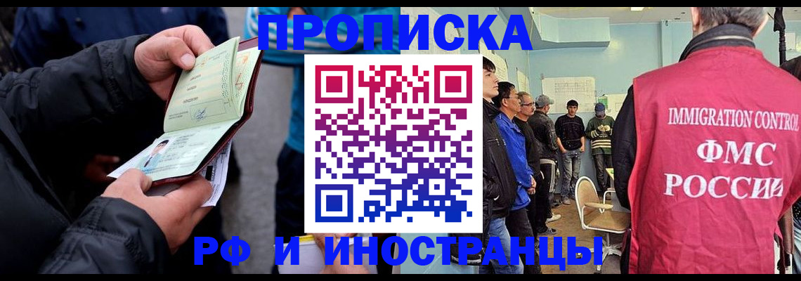 временная регистрация в Рыльске